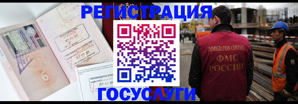 регистрация в Туапсе